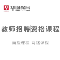 长沙丨教师招聘|资格课程，一对一免费咨询，优惠咨询