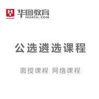 长沙丨公选遴选课程，一对一免费咨询，优惠咨询